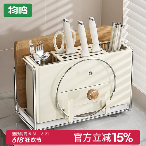 物鸣多功能一体磁吸刀架