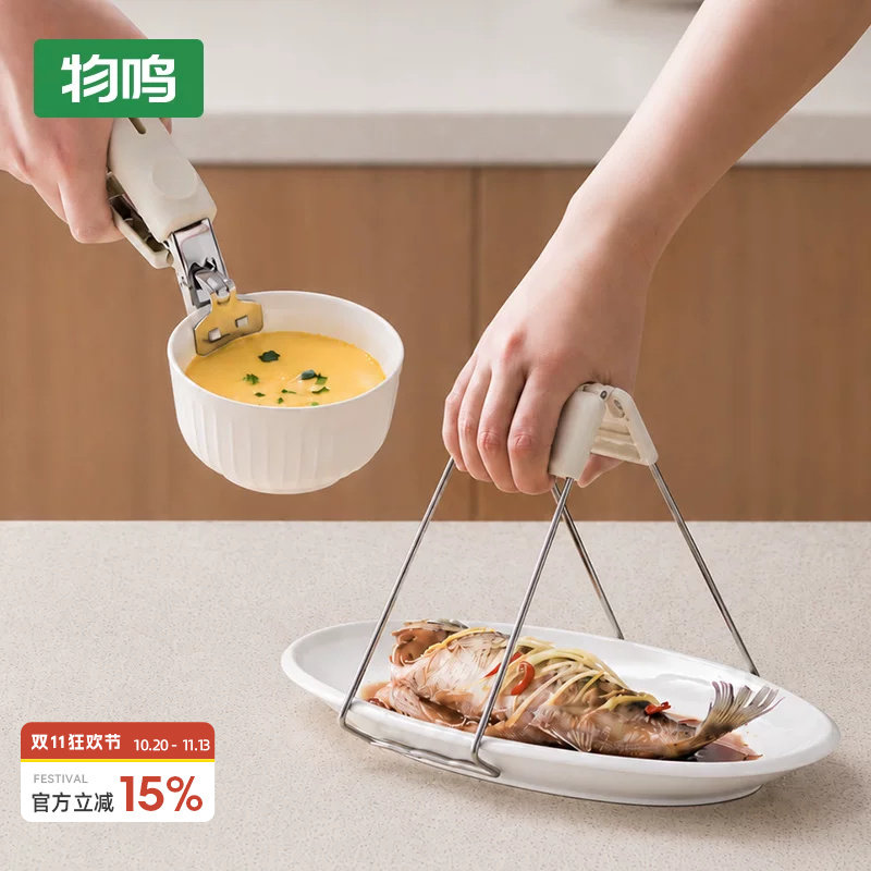 物鸣防烫夹取碗夹盘子厨房用品神器防滑不锈钢提盘夹碗器取盘夹子