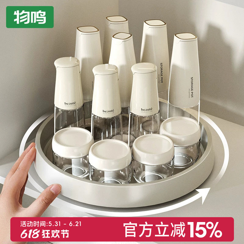 物鸣旋转调料置物架厨房多功能盐酱油醋瓶罐调味品托盘转盘收纳架