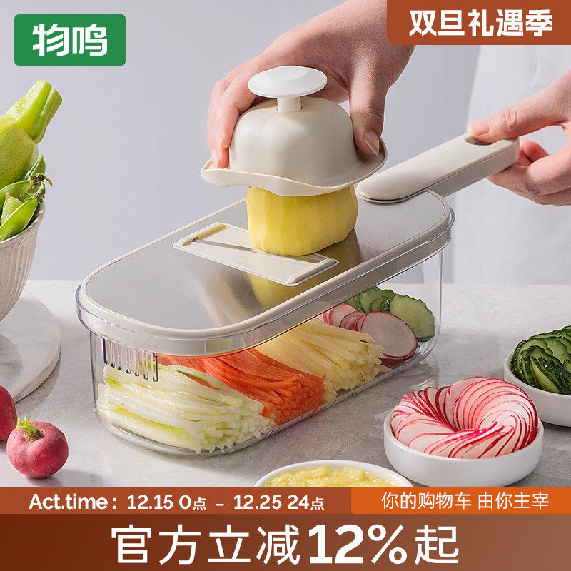 物鸣多功能不锈钢切丝器