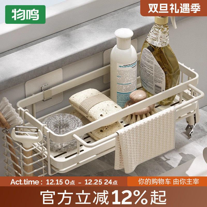 物鸣壁挂抹布架水槽收纳神器
