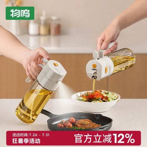 物鸣喷倒两用油壶一键开盖不挂油