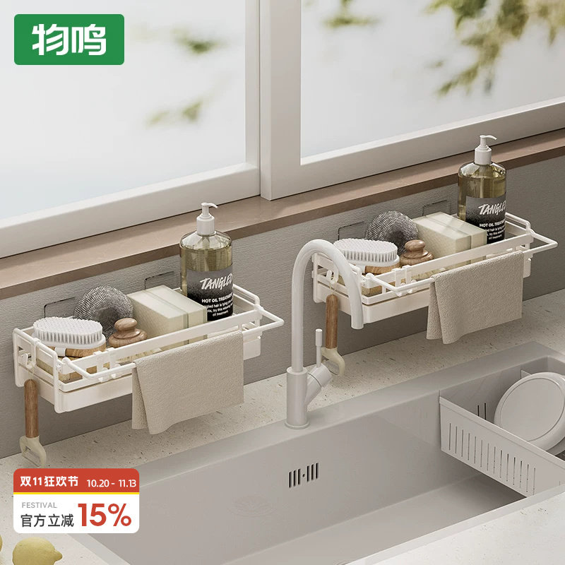 物鸣抹布沥水架厨房洗洁精海绵水池收纳家用壁挂水槽水龙头置物架