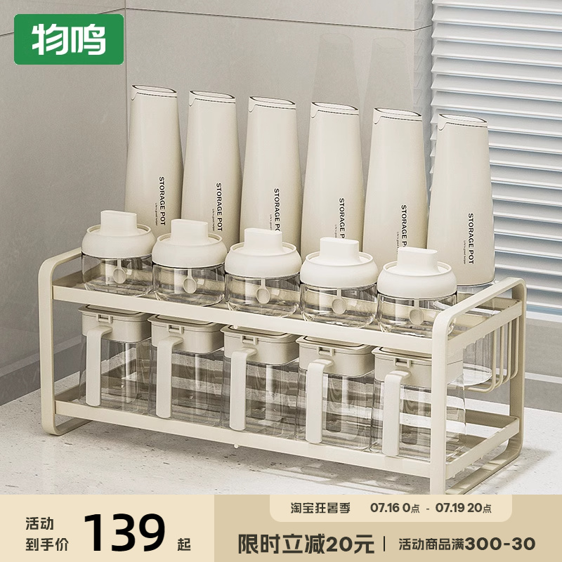 物鸣厨房盐调味罐收纳盒调料置物架家用调味料收纳架油盐酱醋架子_物鸣家居生活_厨房/烹饪用具-第5张图片-提都小院 物鸣厨房盐调味罐收纳盒调料置物架家用调味料收纳架油盐酱醋架子_物鸣家居生活_厨房/烹饪用具-第5张图片-提都小院