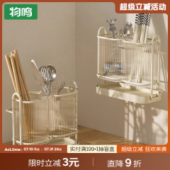 物鸣筷子收纳盒家用壁挂式筷子置物架台面筷笼厨房沥水筷篓筷子筒