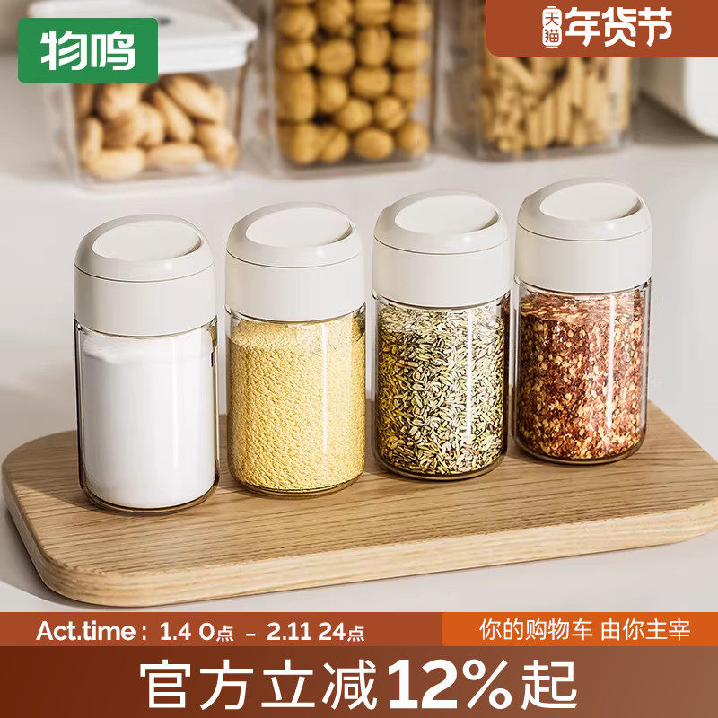 物鸣调料罐套装勺盖一体调料盒厨房家用调料分装瓶油壶盐罐调味罐,厨房/烹饪用具,调味瓶罐/调料研磨器,淘宝优惠券,粉丝福利购,淘宝优惠卷