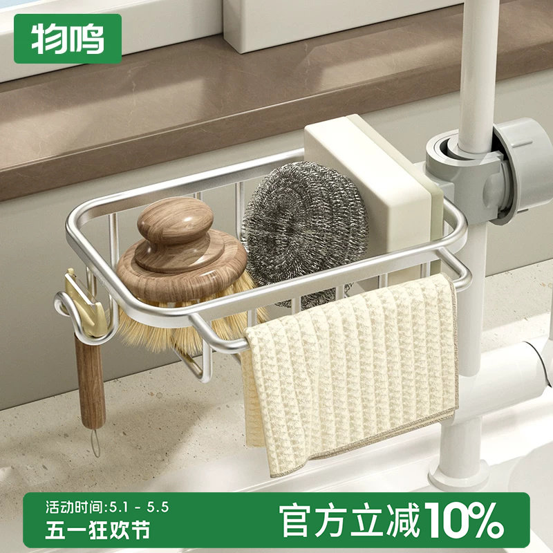 物鸣厨房水龙头置物架洗碗洗菜池水槽沥水篮挂篮海绵抹布收纳架子