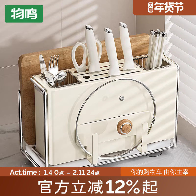 物鸣新款厨房刀架置物架壁挂多功能筷子笼菜刀菜板一体刀具收纳架