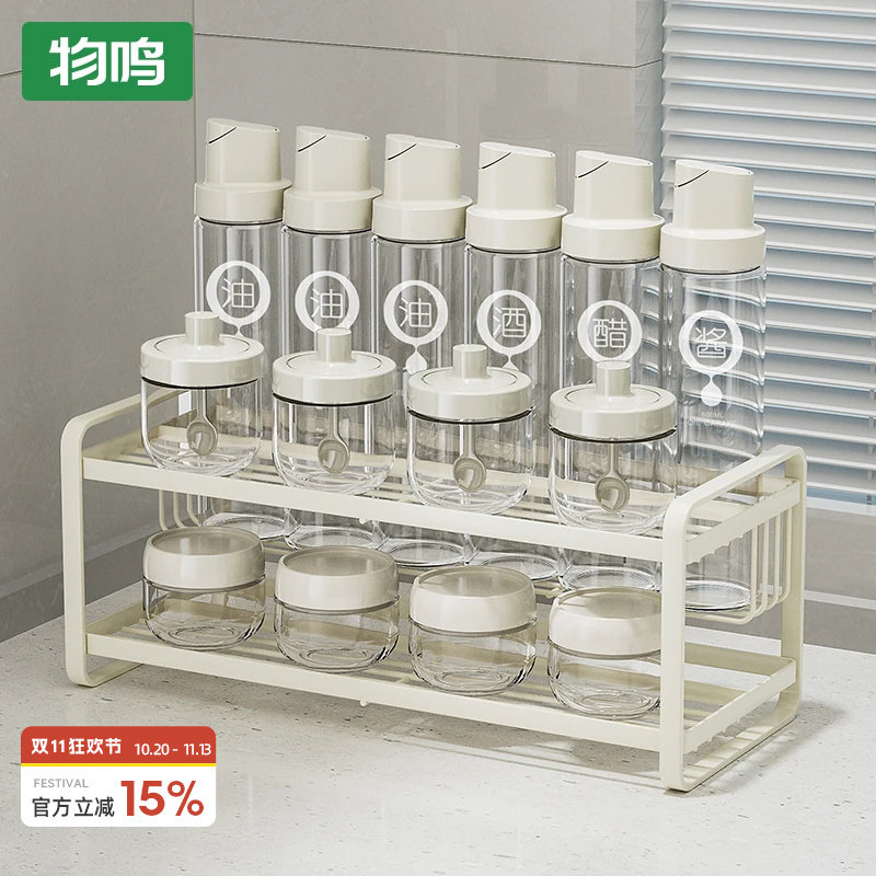 物鸣厨房调料品置物架盐调味罐收纳盒家用调味料油盐酱醋收纳架子