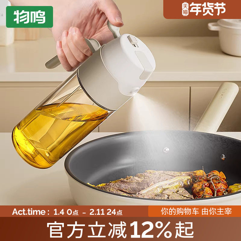 物鸣喷倒两用喷油壶家用酱油醋调料瓶防漏油罐壶厨房玻璃喷雾油瓶,厨房/烹饪用具,油壶,淘宝优惠券,粉丝福利购,淘宝优惠卷
