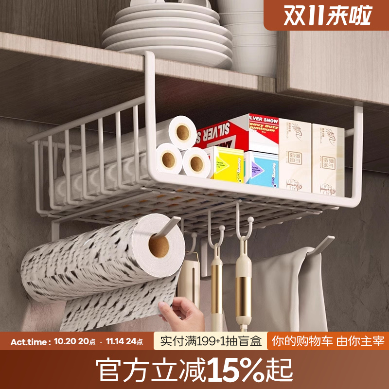 物鸣保鲜膜纸巾架卷纸架