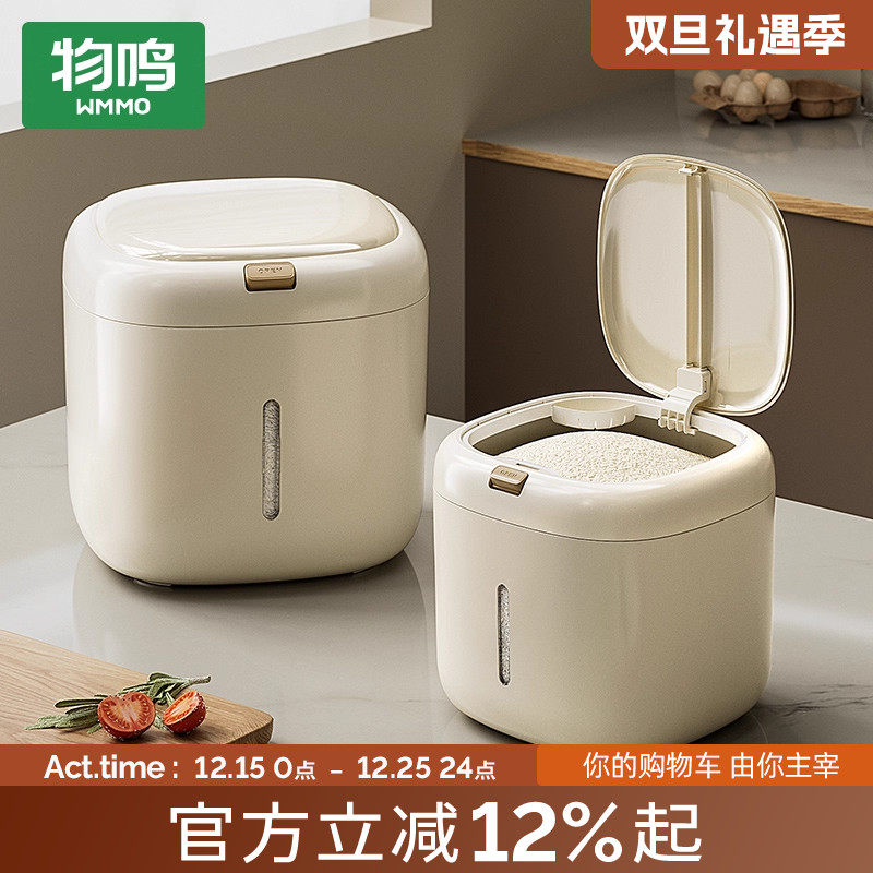 米桶防虫防潮密封食品级