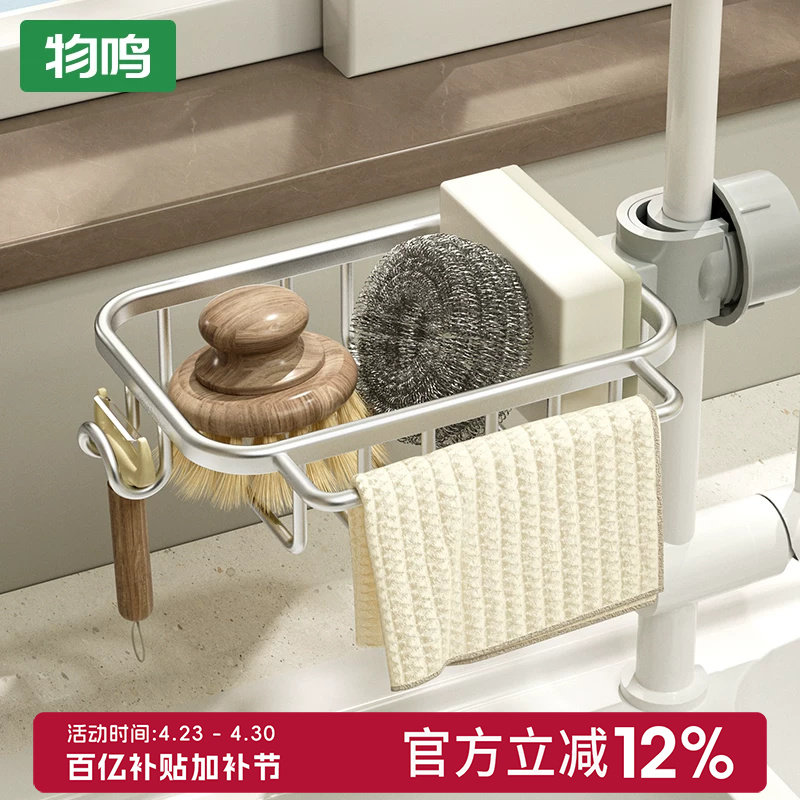 物鸣厨房水龙头置物架洗碗洗菜池水槽沥水篮挂篮海绵抹布收纳架子