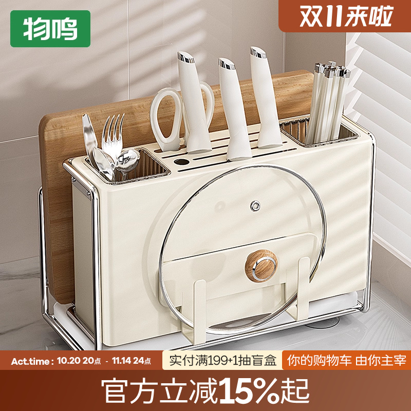 物鸣新款厨房刀架置物架壁挂多功能筷子笼菜刀菜板一体刀具收纳架