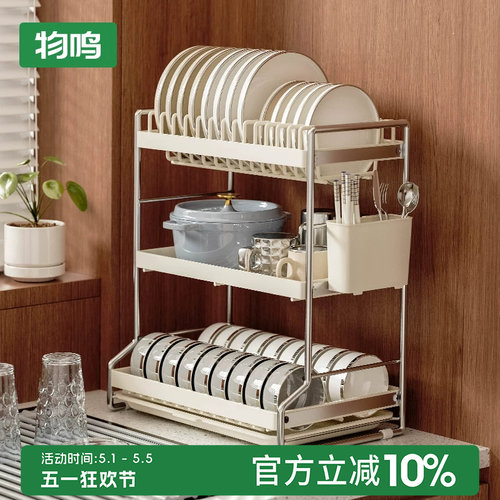 物鸣碗碟碗盘收纳沥水架