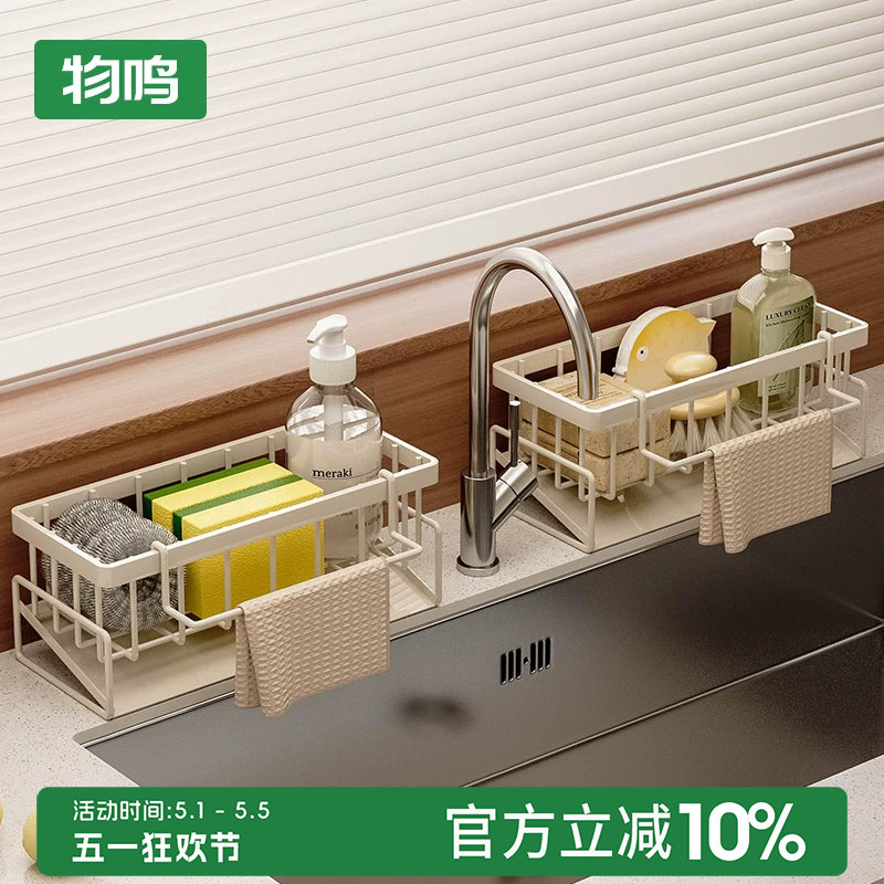 物鸣抹布沥水架厨房家用水池洗碗布海绵收纳水槽窄边水龙头置物架