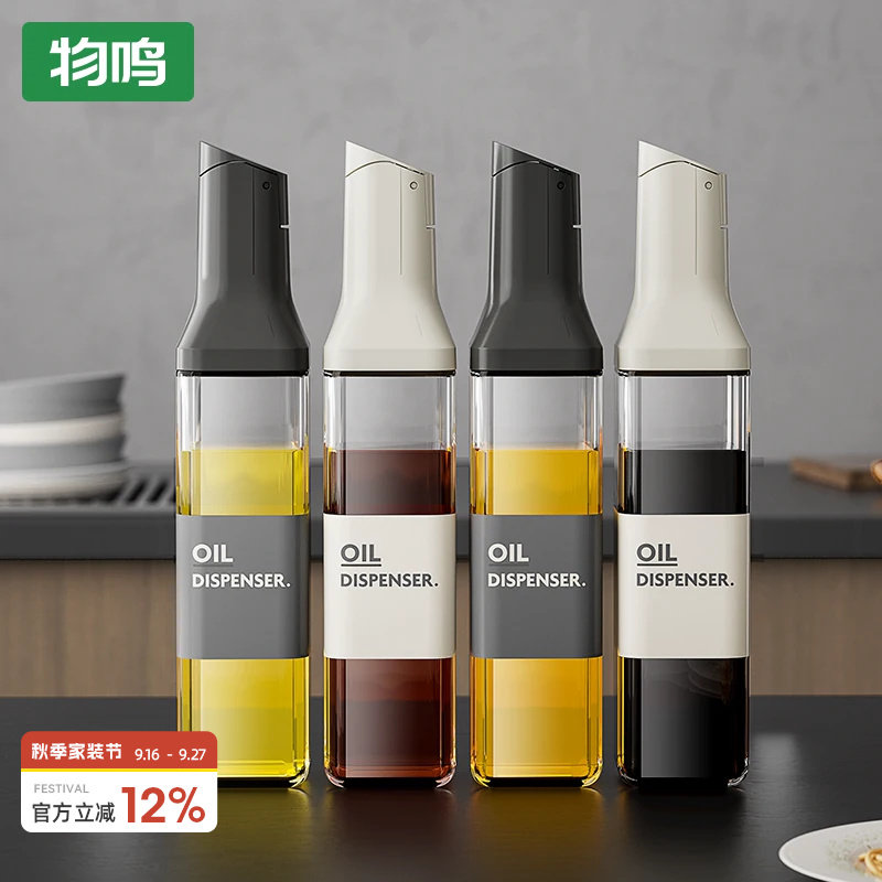 物鸣自动开合油壶厨房家用防漏