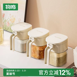 物鸣调料盒套装 瓶 厨房家用调味料罐味精盐罐油壶收纳组合调料分装