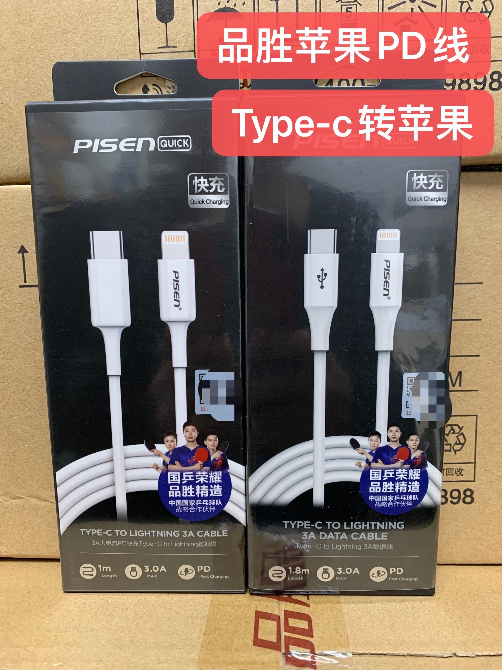 品胜苹果18w数据线pd快充适用iphone12/11pro手机3a闪充短款0.25m