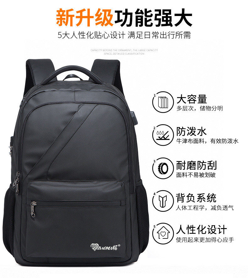 宝马多功能防水耐磨双肩背包电脑包
