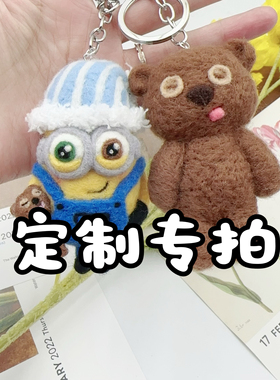 羊毛毡宠物猫狗二次元成品定制