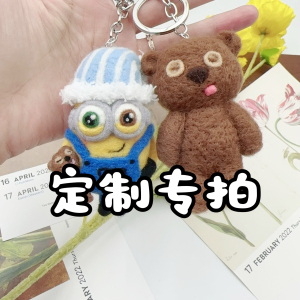 羊毛毡宠物猫狗二次元成品定制