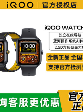 vivo iQOO Watch GT运动智能手表watch2 watch3 watch5官方官网