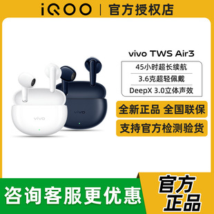 TWS twsair Air3蓝牙耳机蓝牙耳机tws3e twsair3 iqoo tws1e vivo