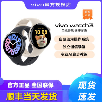 vivoWATCH3智能手表