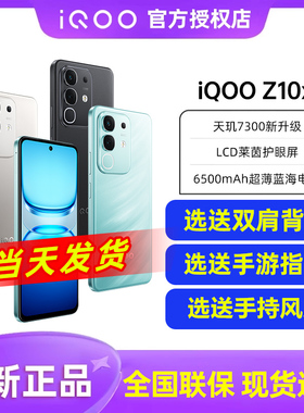 vivo iQOO Z10x新款手机5g iqooz9turbo iqz9 iqz9x z8学生老年机