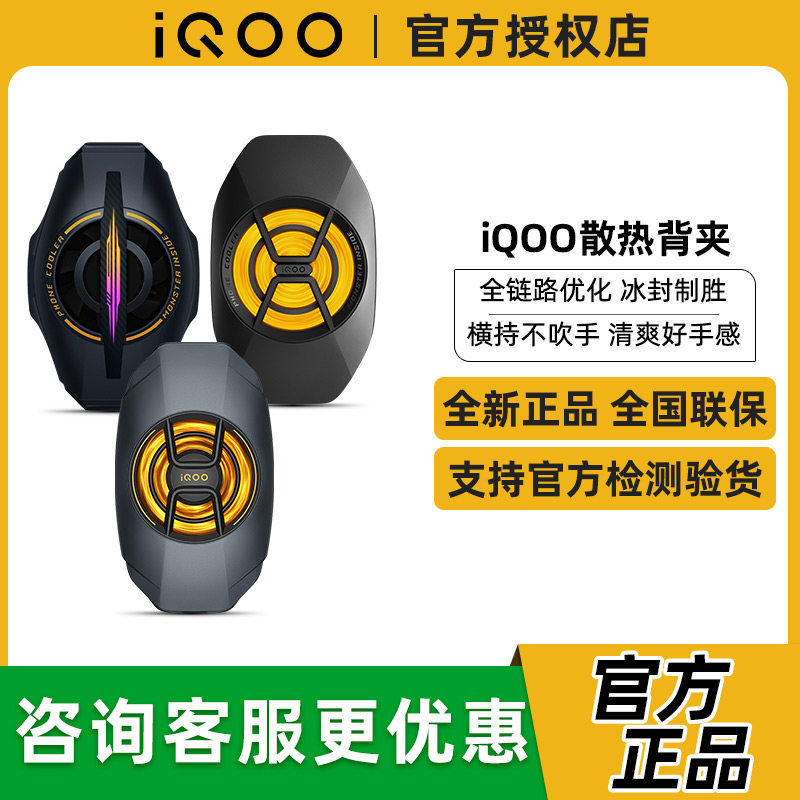 vivoiqoo极风散热背夹3Neo新款手机散热器半导体制冷吃鸡散热神器,3C数码配件,手机散热器,淘宝优惠券,粉丝福利购,淘宝优惠卷