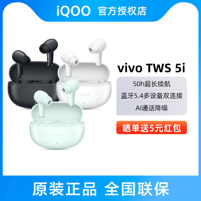 vivo tws 5i运动无线蓝牙AI耳机tws4 tws3e tws1i vivotws5HI-FI