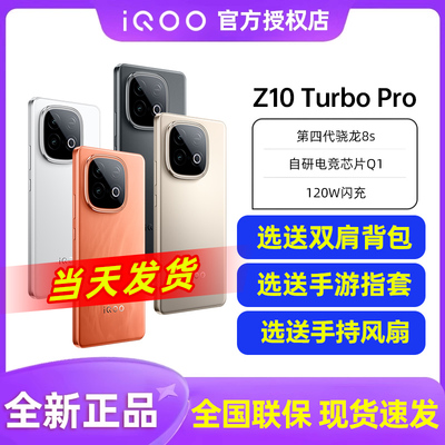 iQOO Z10 Turbo Pro新长续航版5g手机iqooz9 iooqz9x 爱酷z9turbo
