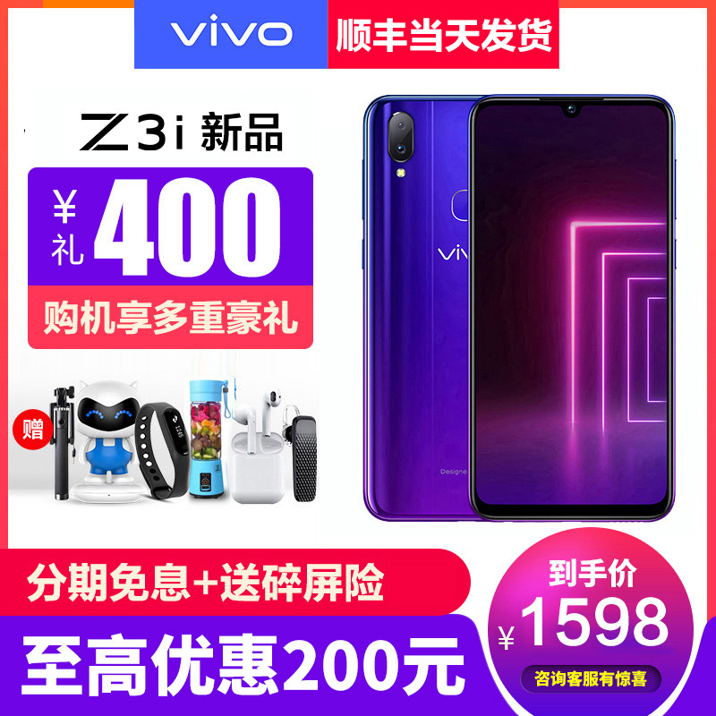 vivo Z3i手机 vivo手机官网旗舰 正品 新品vivoz3i手机全新机 vivo z3i 限量版z3i z3 z1 x21 x9 x10 x20 x30|msdalam kategori telefon selular - dari Buy2taobao.com untuk memberikan perkhidmatan ejen Taobao profesional membeli