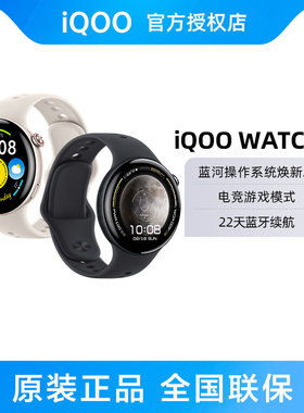vivo iQOO Watch 5智能运动手表健康监测vivowatch2watch4watchgt