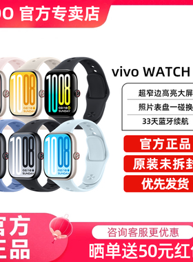 vivo Watch GT 2智能运动手表健康监测vivowatch2 watch4 watchgt