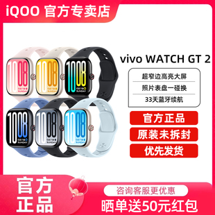 vivo Watch GT2智能运动手表商务手表iqoowatchgt2表带vivowatch5