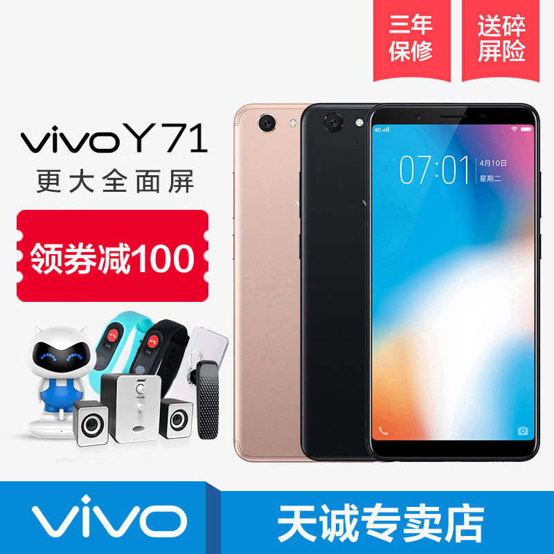 vivo Y71ÊÖ»ú vivoy71ÊÖ»ú ȫРy95 y55 y66 y69 x20¹Ù·½Æì½¢µê¹Ùbbk vivox21 vivox9 y77 x10 y75s x30