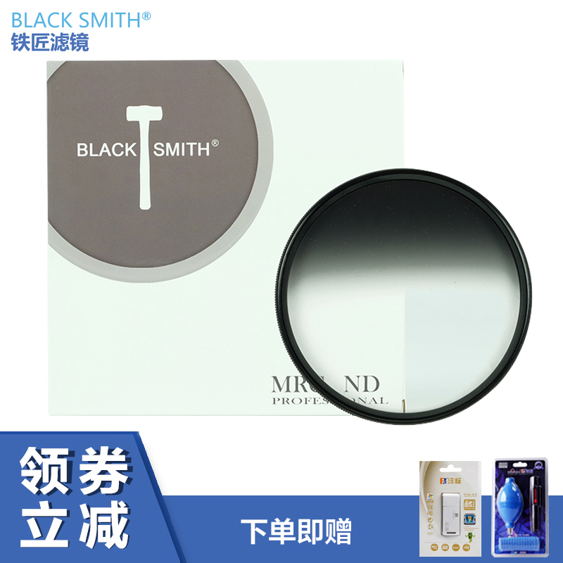 多层镀膜渐变镜BLACKSMITH渐变