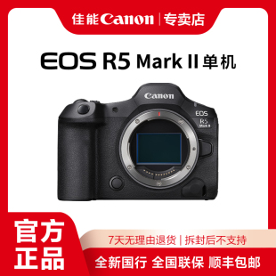 MarkII r5二代全画幅专业微单8K视频Vlog相机R52 R5II 佳能EOS