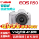 Canon 佳能R50半画幅微单机身18 45mm套机Vlog便携4K视频入门相机