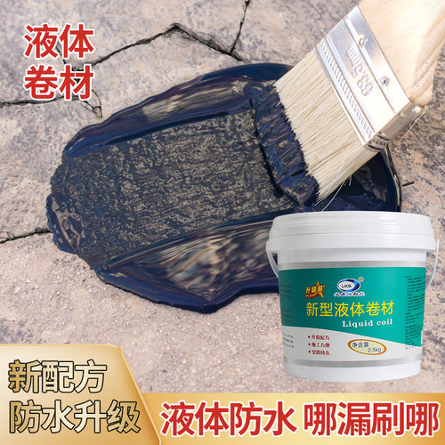 屋顶防水补漏材料楼顶平房漏水防水涂料液体卷材沥青补裂缝胶大桶