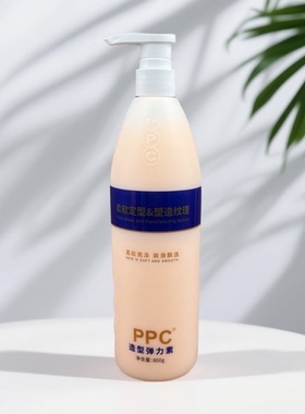 正品芊彩PPC高能蛋白保湿弹力素800ml保湿护卷护弹卷发包邮