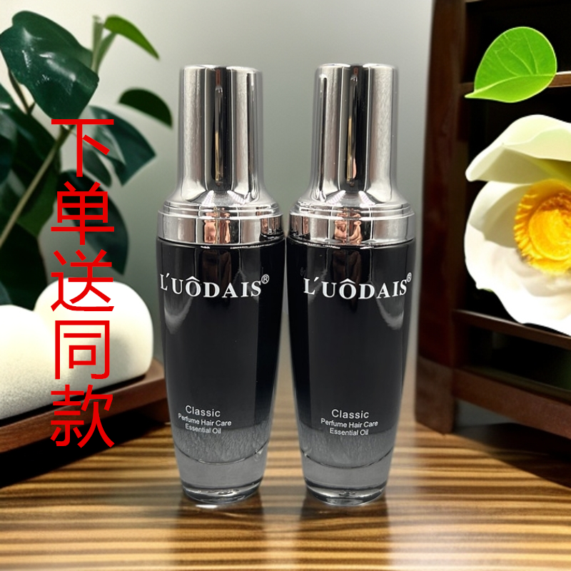 洛黛诗香氛摩洛哥免洗护发精油