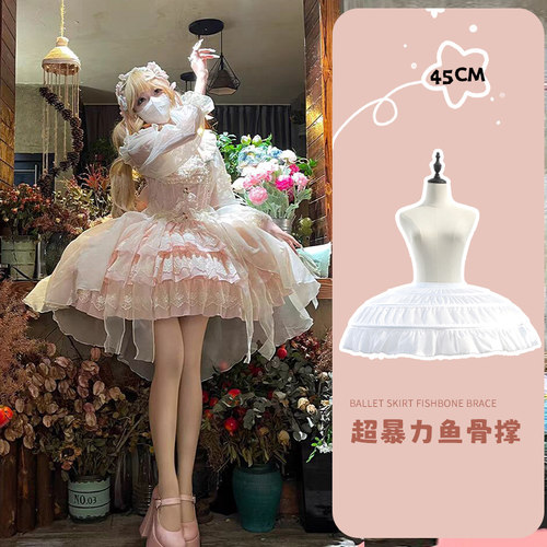 洛丽塔暴力裙撑cos蓬蓬裙飞天鱼骨撑芭蕾风蛋糕裙狗短飞碟撑45cm