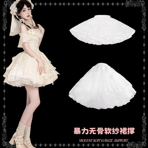 裙撑lolita蓬蓬裙日常微蓬洛丽塔暴力无骨软纱内搭35cm45CM半身裙