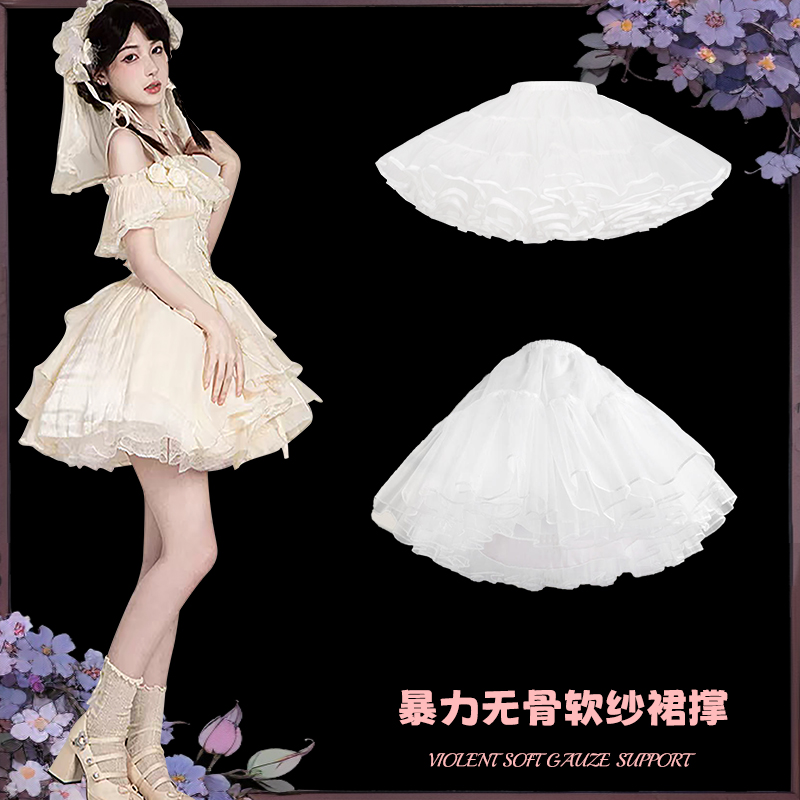 裙撑日常微蓬暴力lolita长款洛丽塔无骨软纱撑35cm蓬蓬裙半身裙女