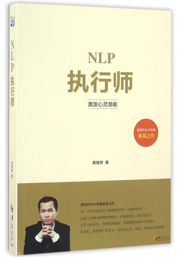 NLPÖ´ÐÐʦ