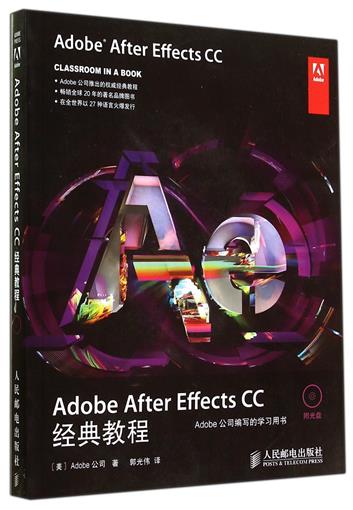 AdobeAfterEffectsCC¾µä½Ì³Ì(¸½¹âÅÌ) Êé ÃÀ¹úAdobe¹«Ë¾|ÒëÕß:¹ù¹âΰ ÈËÃñÓʵç Õý°æ