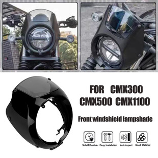 适用17-24CMX300 CMX500 CMX1100 21-23改装前挡风导流罩灯罩配件
